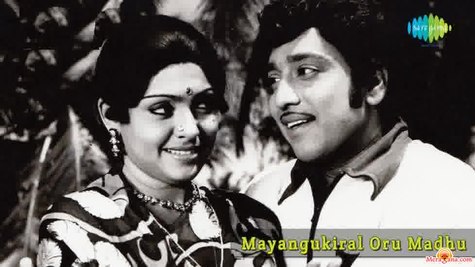 Poster of Mayangukiral Oru Maadhu (1975)